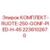 Комплект уплотнений 2236102670 для техники Epiroc