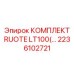 Фото комплекта рулевой системы Epiroc для буровых установок LT100