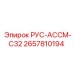 2657810194 РУС-АССМ-C32 Epiroc