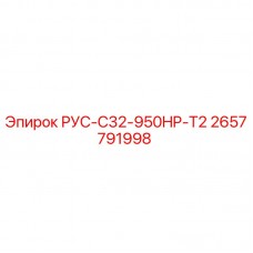 Фото запчасти РУС-C32-950HP-T2 для буровых установок Epiroc