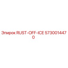5730014470 RUST-OFF-ICE Epiroc