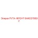 8440379592 РУТА-ФРОНТ Epiroc