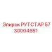 5730004551 РУТСТАР - Epiroc