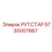 5730007867 РУТСТАР - Epiroc