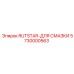 5730000563 RUTSTAR-ДЛЯ СМАЗКИ - Epiroc