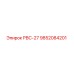 9852084201 РВС-27 Epiroc