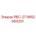9852084201 РВС-27 Epiroc