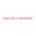 9853086401 РВС-27 Epiroc