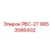 9853086402 РВС-27 Epiroc