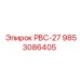 9853086405 РВС-27 Epiroc