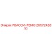 2657242810 РВАССИ-РЕМО Epiroc