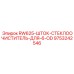 9753242546 RW625-ШТОК-СТЕКЛООЧИСТИТЕЛЬ-ДЛЯ-6-OD Epiroc