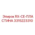 3315223310 RX CE Пластина Epiroc