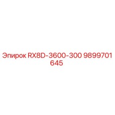 9899701645 RX8D-3600-300 Epiroc
