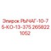 Оригинальный рычаг Epiroc 2658221052 для ремонта буровых машин