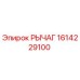 1614229100 РЫЧАГ Epiroc