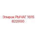 1615822000 РЫЧАГ Epiroc