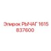 1615837600 РЫЧАГ Epiroc