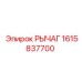 1615837700 РЫЧАГ Epiroc