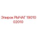 1901002010 РЫЧАГ Epiroc