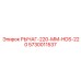 5730011537 РЫЧАГ-220-ММ-HDS-220 Epiroc