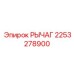 2253278900 РЫЧАГ Epiroc
