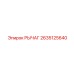 2635125640 РЫЧАГ Epiroc