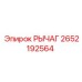 2652192564 РЫЧАГ (Epiroc)