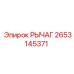 2653145371 Рычаг Epiroc