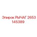 2653145389 Рычаг Epiroc