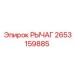 2653159885 Рычаг Epiroc