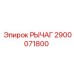 2900071800 РЫЧАГ Epiroc