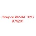 3217979201 РЫЧАГ Epiroc