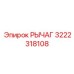 3222318108 РЫЧАГ Epiroc