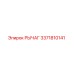 3371810141 Рычаг Epiroc