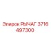 3716497300 РЫЧАГ Epiroc