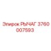 3760007593 РЫЧАГ Epiroc