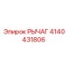 4140431806 РЫЧАГ Epiroc
