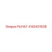 4140431838 РЫЧАГ Epiroc