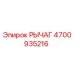 4700935216 РЫЧАГ Epiroc