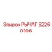 52260106 РЫЧАГ Epiroc