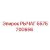 Оригинальный рычаг 5575700656 Epiroc в сборе