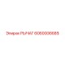 Титановый рычаг 6060006685 Epiroc
