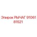 9106181521 РЫЧАГ Epiroc