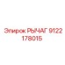 9122178015 РЫЧАГ Epiroc