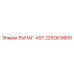 2252819600 РЫЧАГ-ASY Epiroc