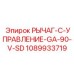 1089933719 РЫЧАГ-C-УПРАВЛЕНИЕ-GA-90-V-SD Epiroc