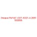 2651183895 РЫЧАГ-CDT-6321-A Epiroc