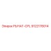 9122178014 РЫЧАГ-CPL Epiroc