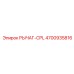 4700935816 РЫЧАГ-CPL Epiroc
